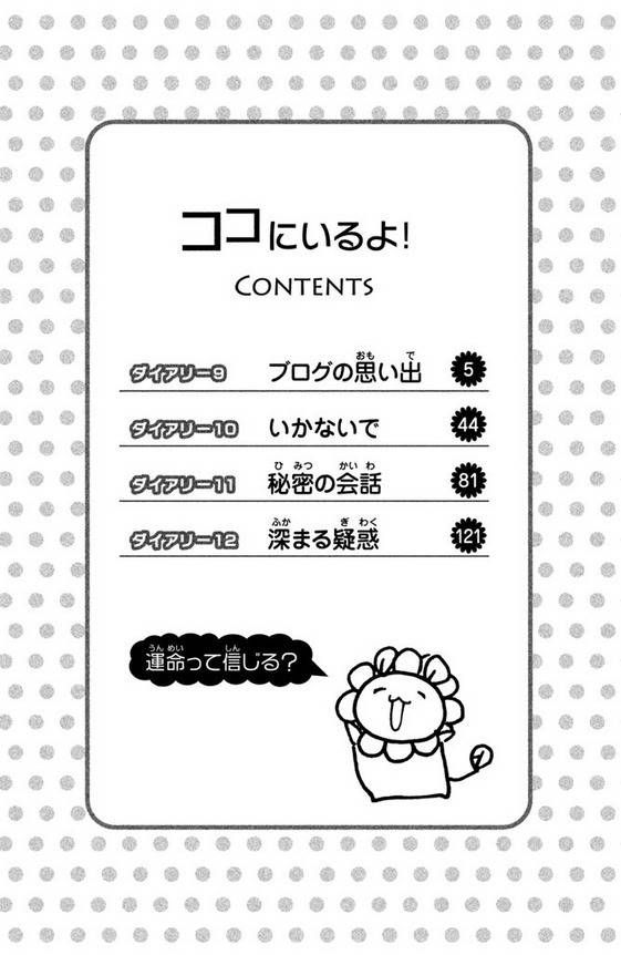 Koko Ni Iru Yo! Chapter 9 page 2 - Chapter 9