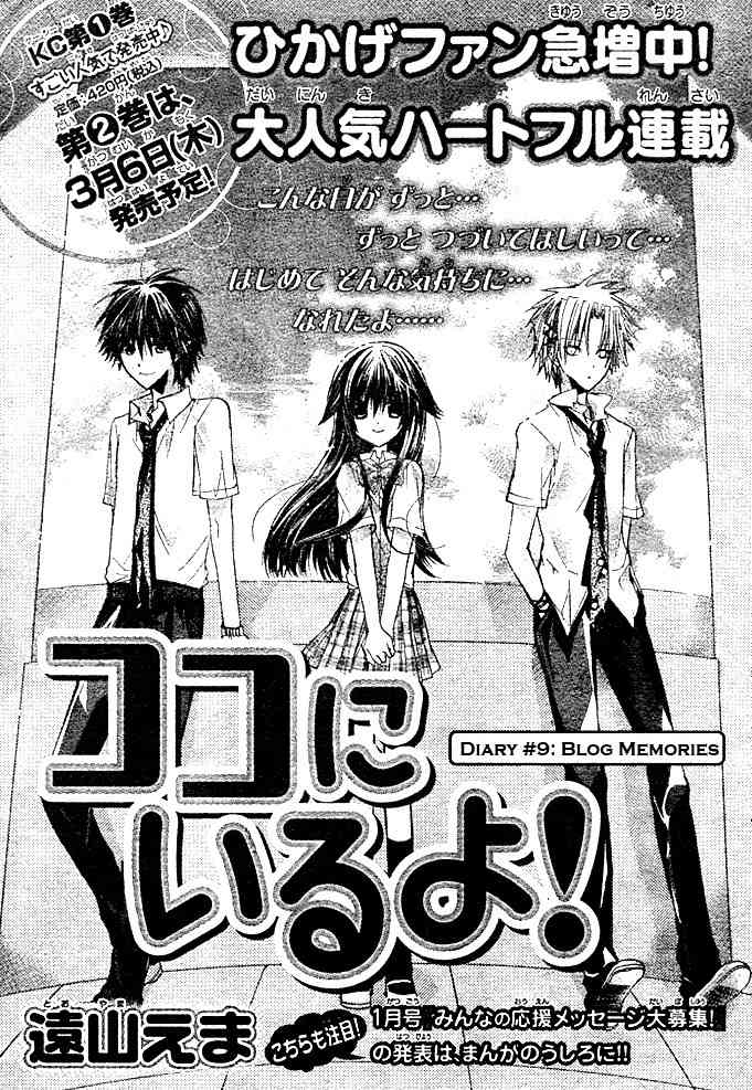 Koko Ni Iru Yo! Chapter 9 page 3 - Chapter 9