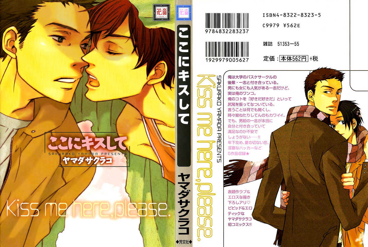 Koko ni Kiss Shite Chapter 1 page 2 - Chapter 1 : I Like You. I Like You. I Like You.