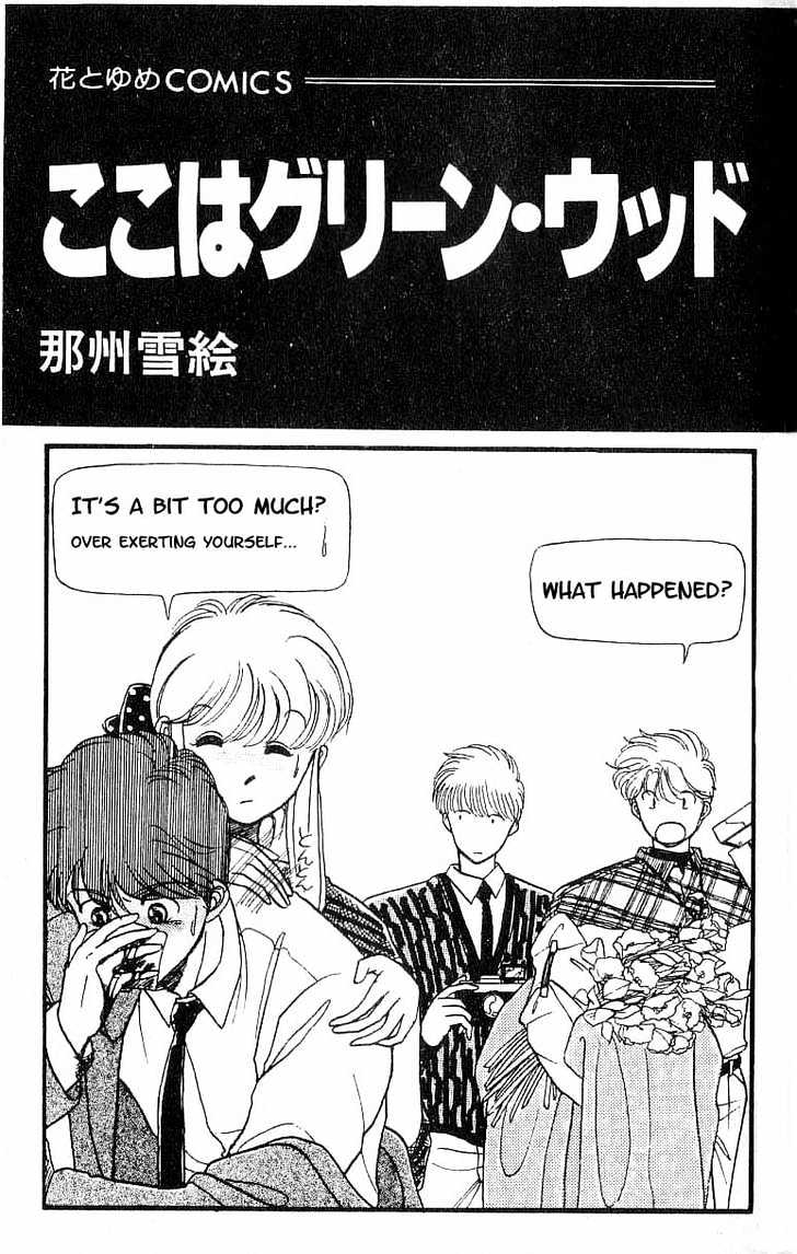 Koko wa Greenwood Chapter 1.1 page 1 - Vol.01 Chapter 1