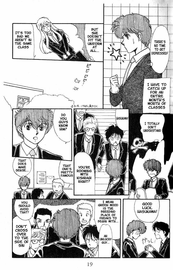 Koko wa Greenwood Chapter 1.1 page 17 - Vol.01 Chapter 1