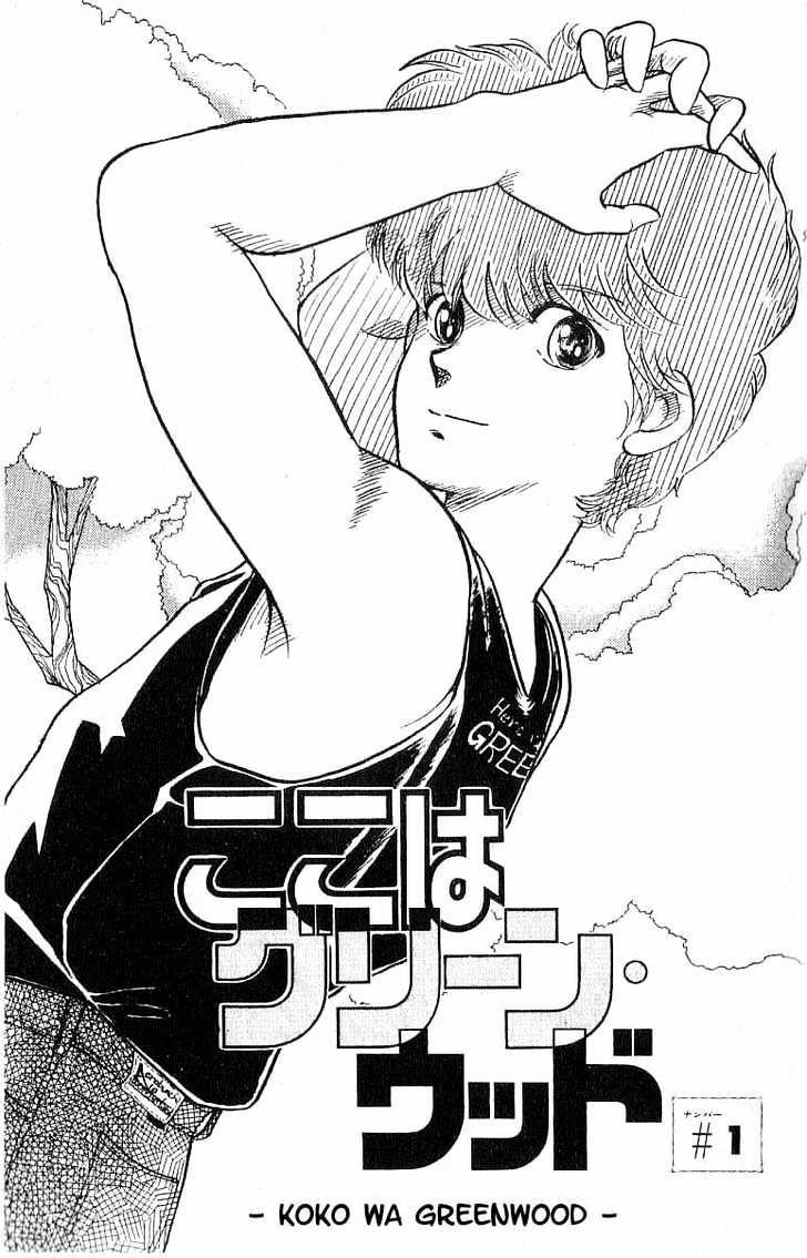 Koko wa Greenwood Chapter 1.1 page 3 - Vol.01 Chapter 1