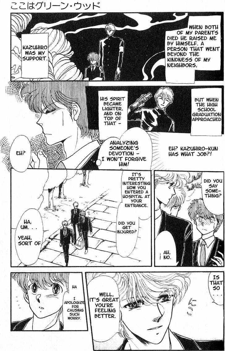 Koko wa Greenwood Chapter 1.1 page 7 - Vol.01 Chapter 1