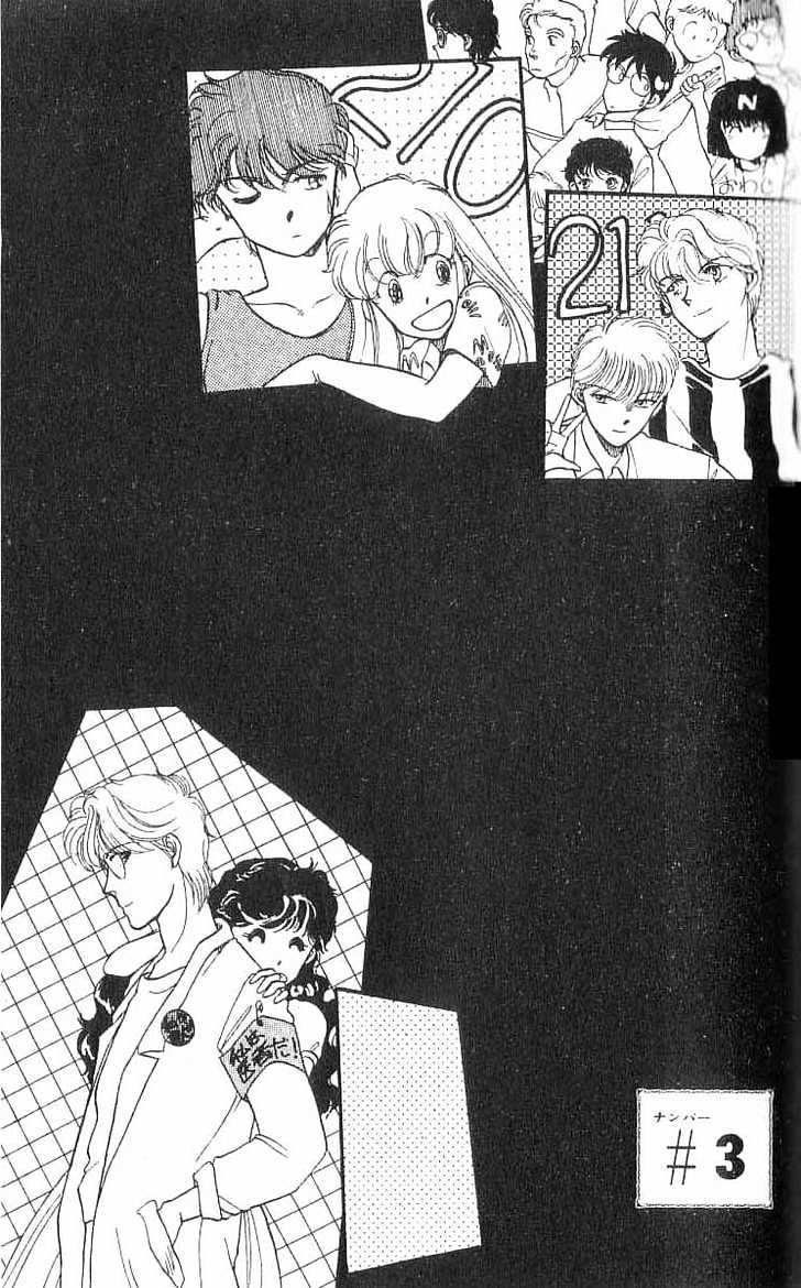 Koko wa Greenwood Chapter 1.3 page 1 - Vol.01 Chapter 3