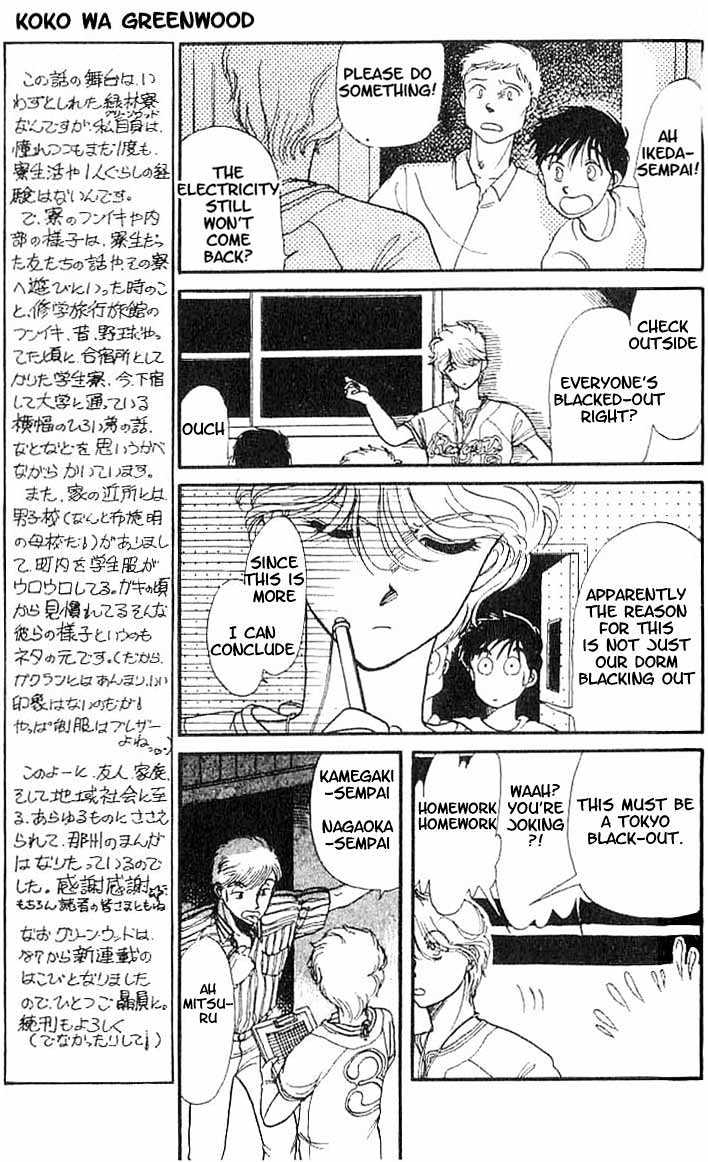 Koko wa Greenwood Chapter 1.3 page 13 - Vol.01 Chapter 3