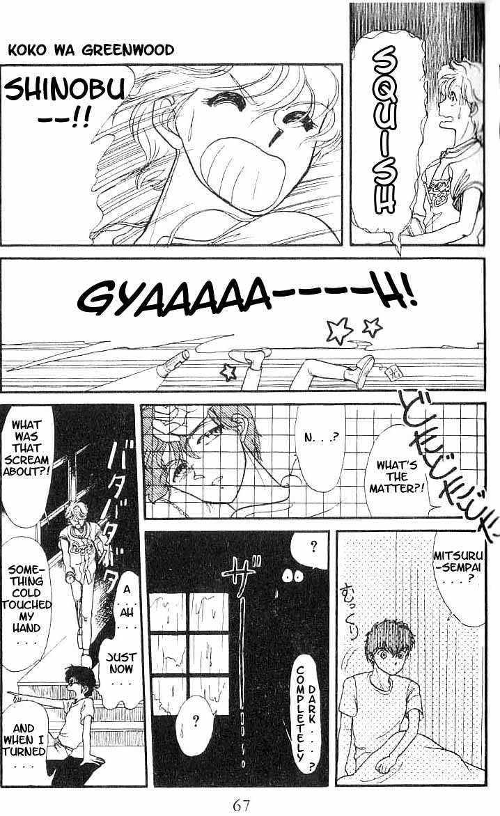 Koko wa Greenwood Chapter 1.3 page 15 - Vol.01 Chapter 3