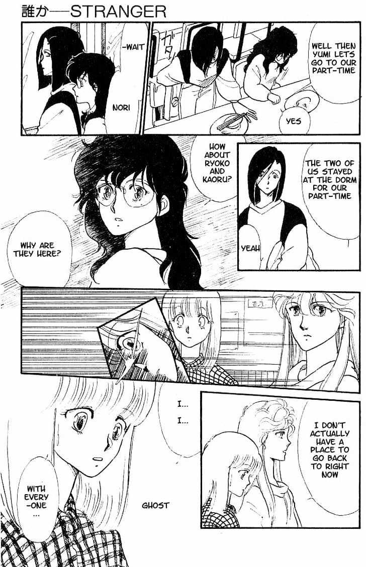 Koko wa Greenwood Chapter 1.6 page 15 - Vol.01 Chapter 6