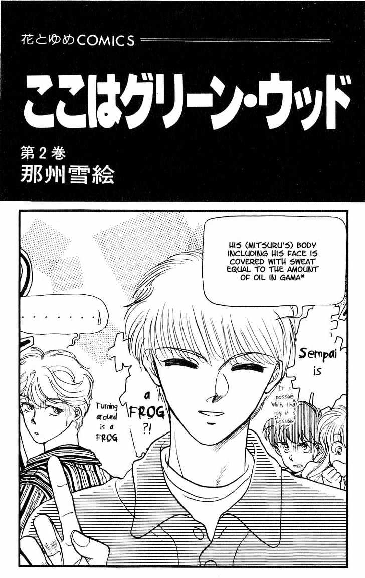 Koko wa Greenwood Chapter 2.1 page 1 - Vol.02 Chapter 1
