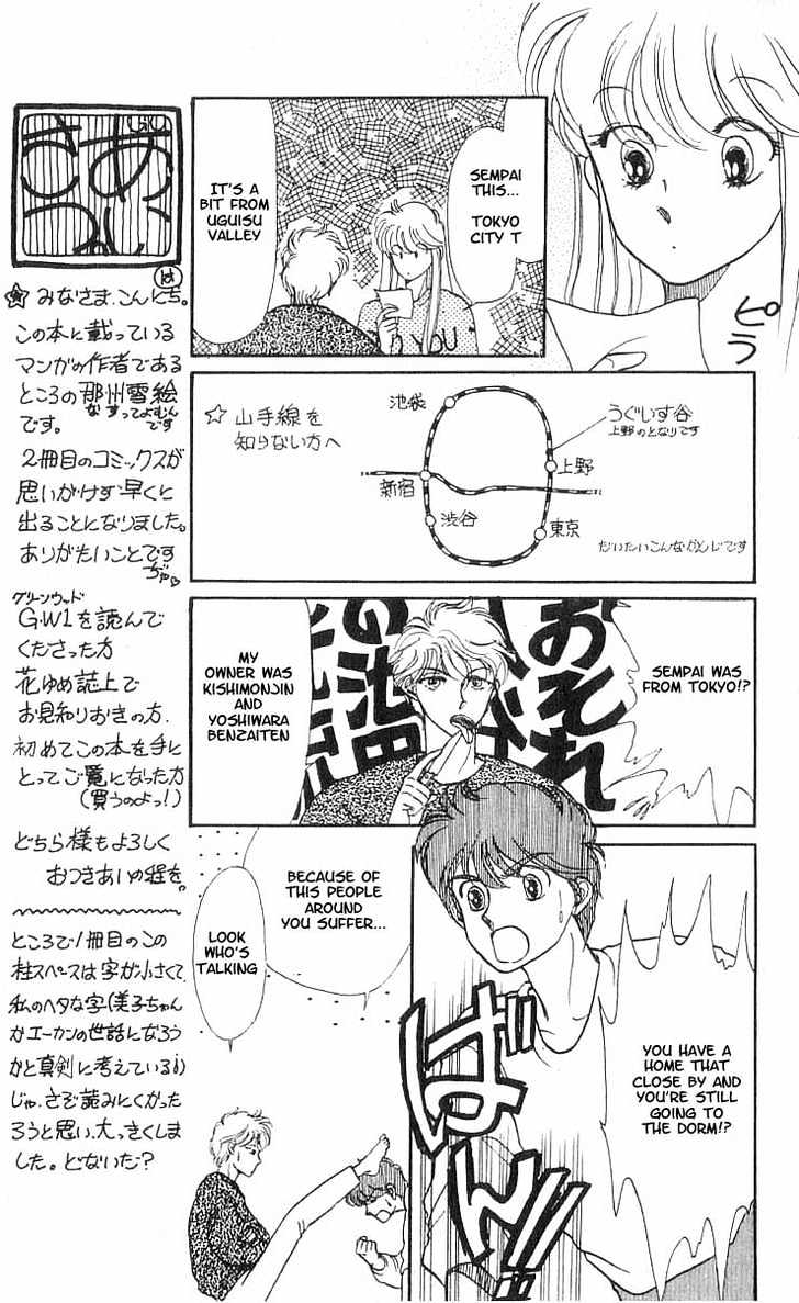 Koko wa Greenwood Chapter 2.1 page 17 - Vol.02 Chapter 1