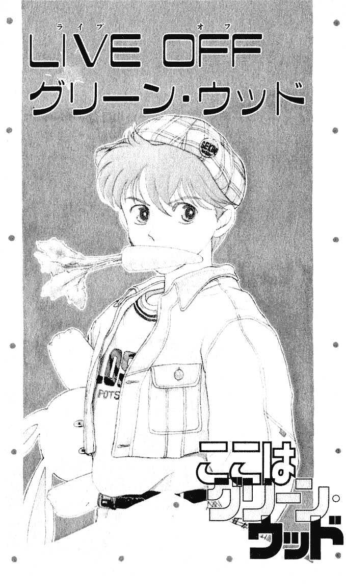 Koko wa Greenwood Chapter 2.2 page 2 - Vol.02 Chapter 2