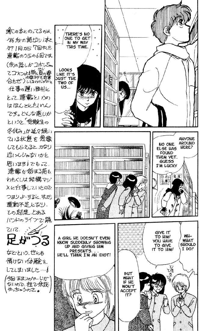 Koko wa Greenwood Chapter 2.3 page 16 - Vol.02 Chapter 3
