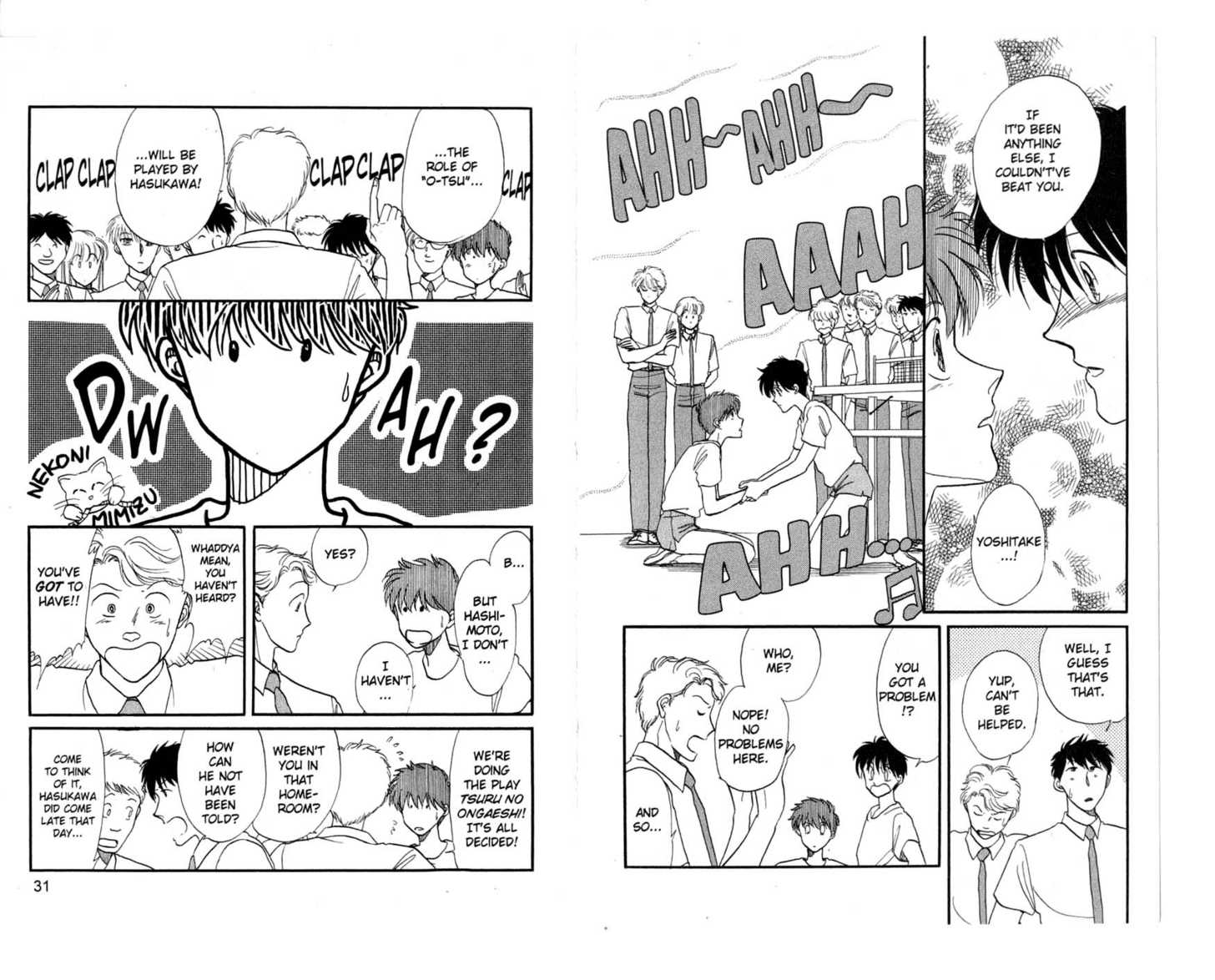 Koko wa Greenwood Chapter 5.0 page 17 - Vol.05 Chapter 0