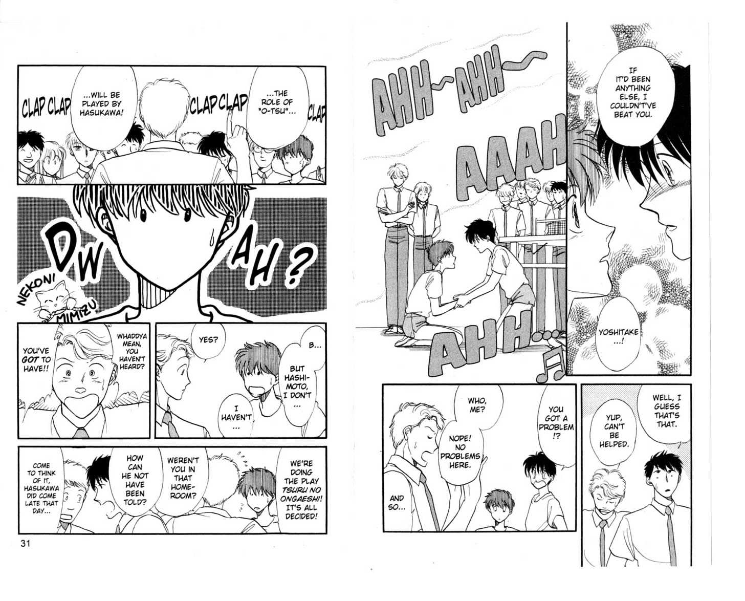 Koko wa Greenwood Chapter 5.1 page 17 - Vol.5 Chapter 1 : 1 Ping Pong Battle: Go for It, Hasukawa! \ 2-4 The Fun Starts Her...
