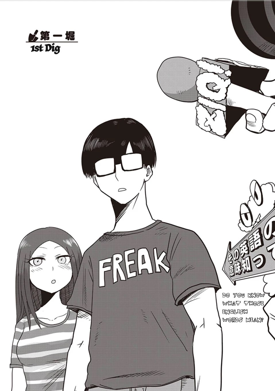 Kokohore Boketsu-chan Chapter 1 page 5 - Chapter 1: 1st Dig