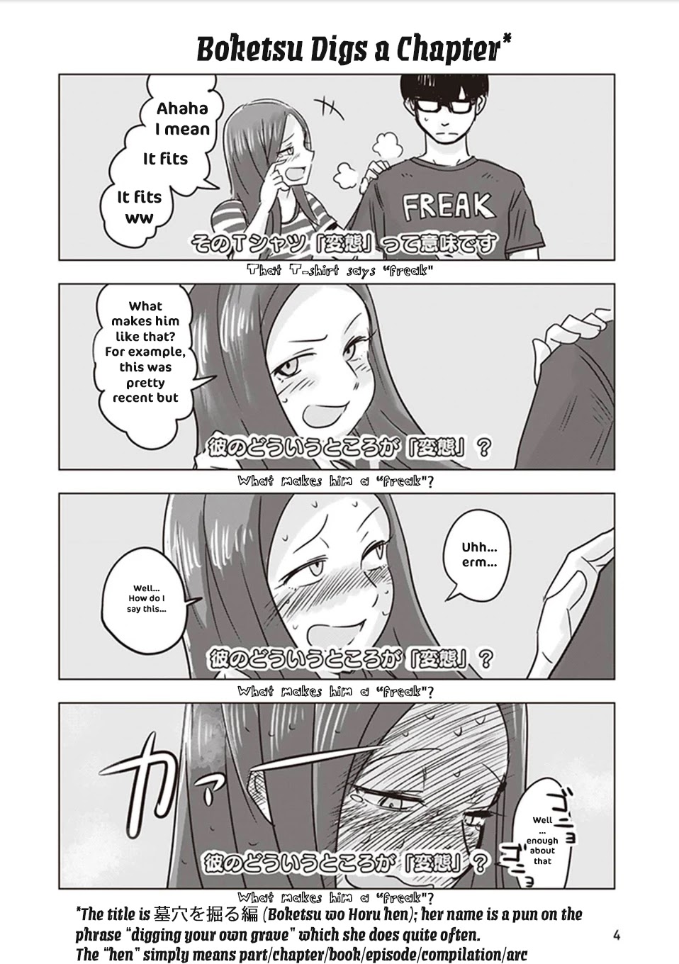 Kokohore Boketsu-chan Chapter 1 page 6 - Chapter 1: 1st Dig