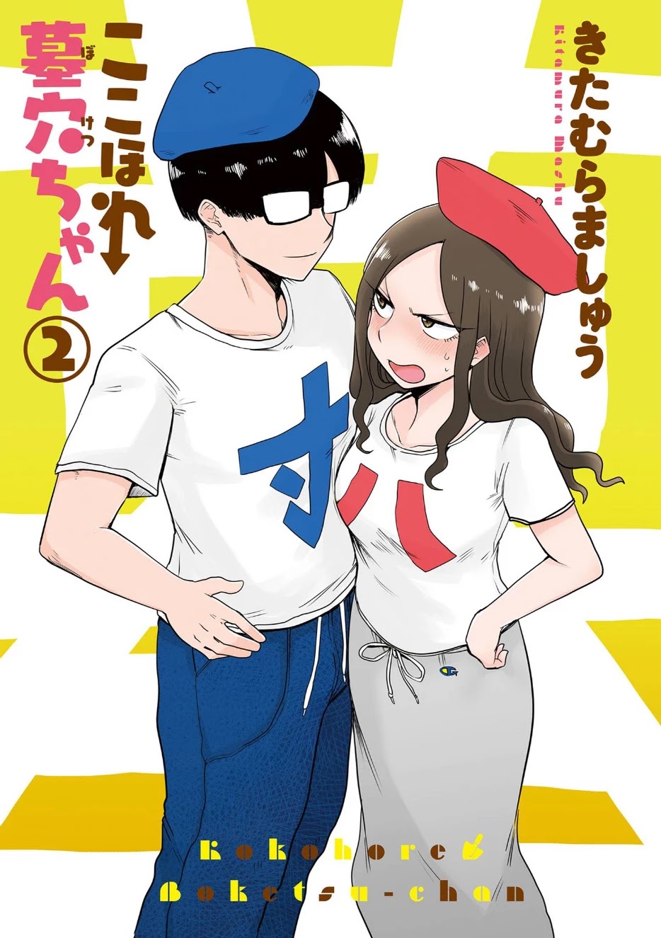 Kokohore Boketsu-chan Chapter 10 page 3 - Chapter 10: 10th Dig