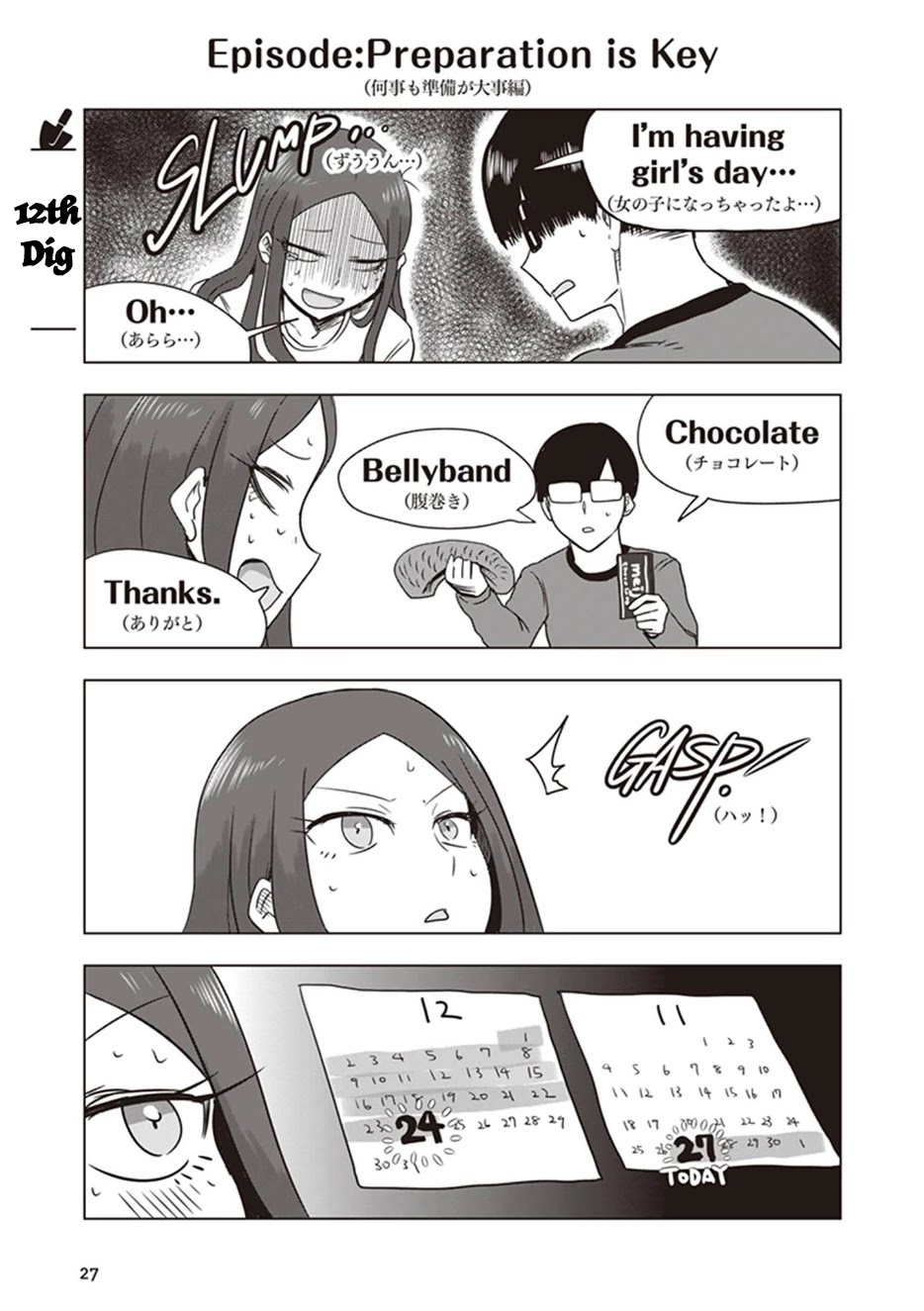 Kokohore Boketsu-chan Chapter 12 page 1 - Chapter 12: 12th Dig