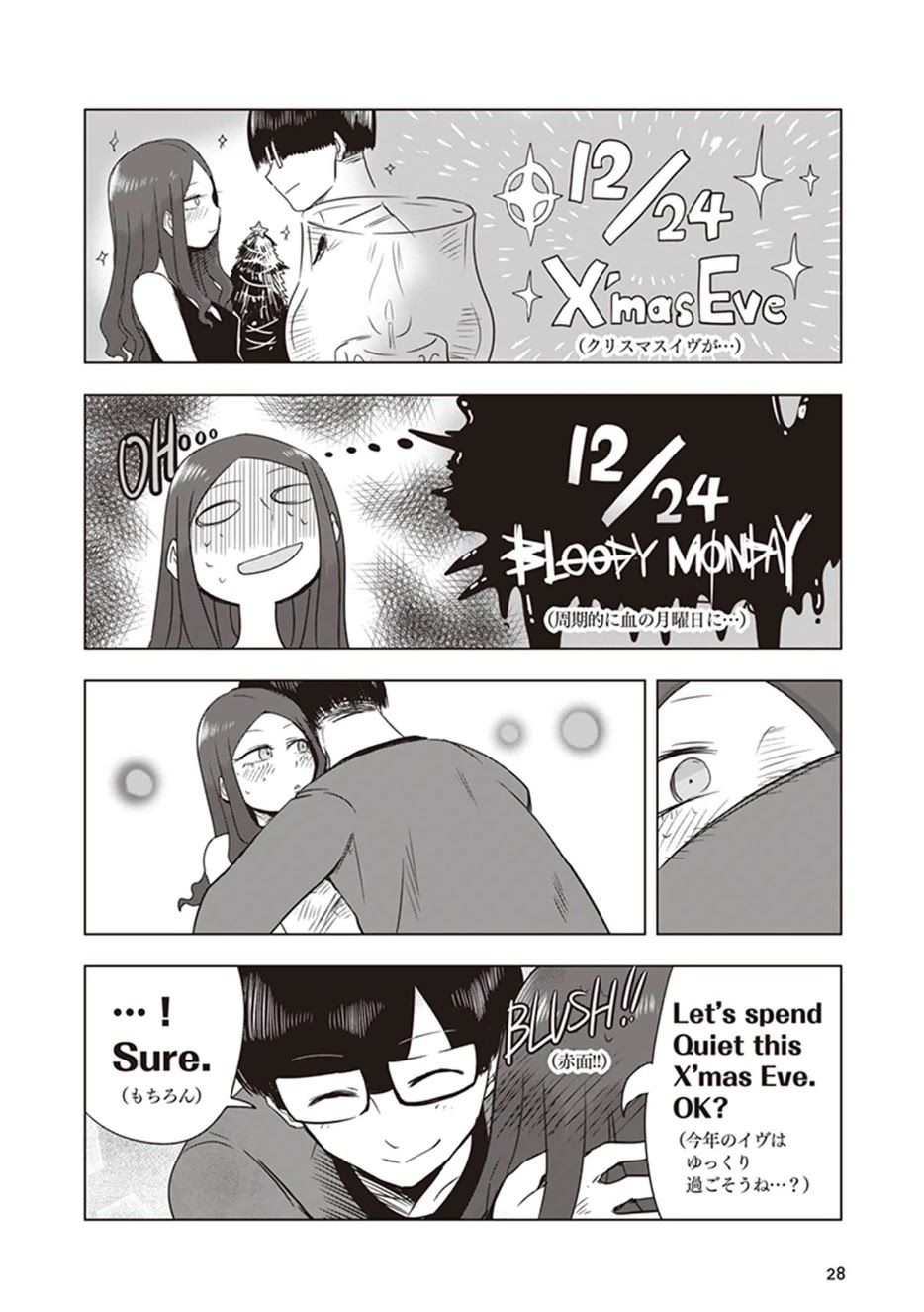 Kokohore Boketsu-chan Chapter 12 page 2 - Chapter 12: 12th Dig