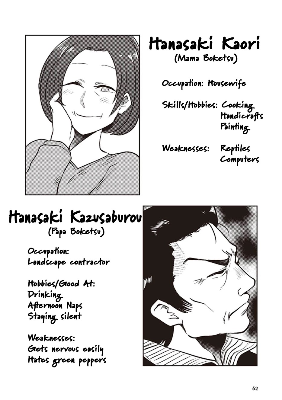 Kokohore Boketsu-chan Chapter 13 page 22 - Chapter 13: 13th Dig