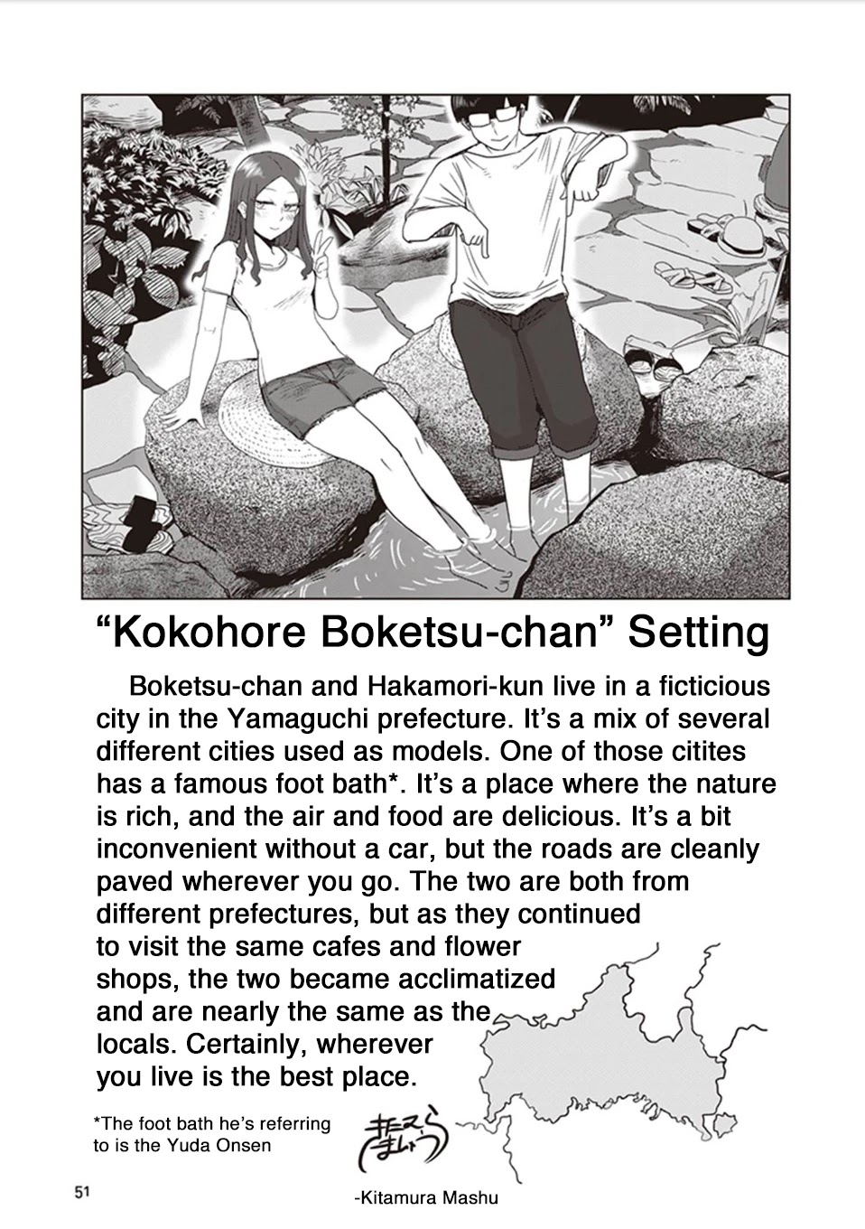 Kokohore Boketsu-chan Chapter 4 page 12 - Chapter 4: 4th Dig