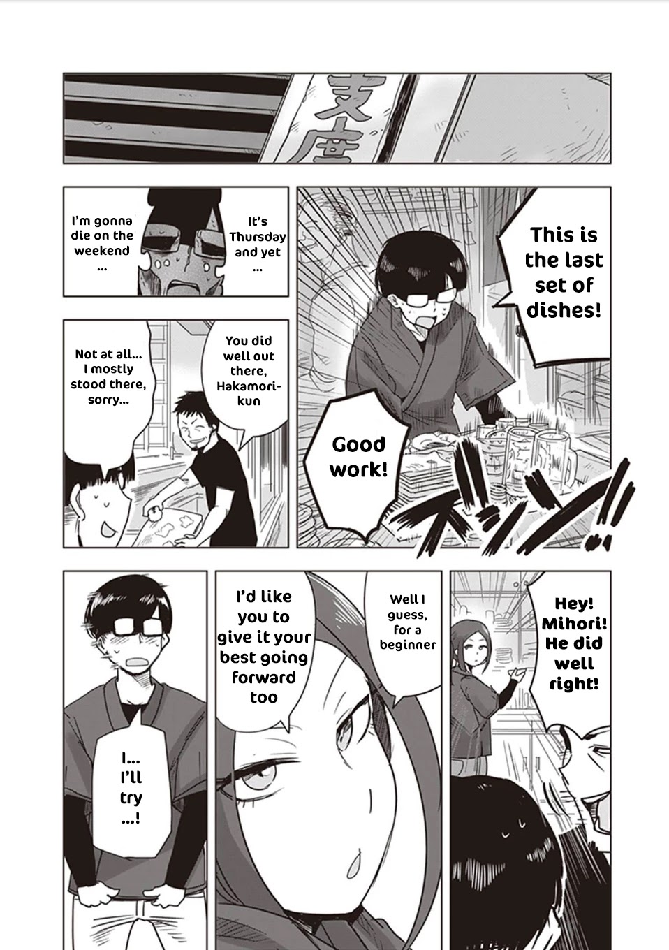 Kokohore Boketsu-chan Chapter 9.5 page 7 - Chapter 9.5: Zeroth Dig