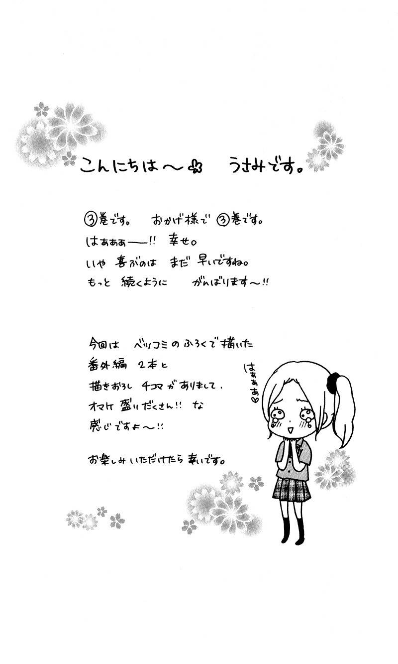 Kokoro Botan Chapter 10 page 5 - Chapter 10
