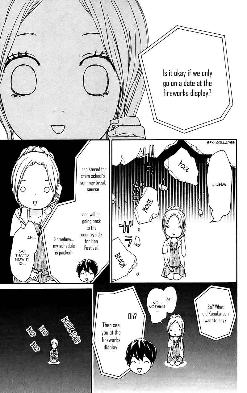 Kokoro Botan Chapter 12 page 13 - Chapter 12