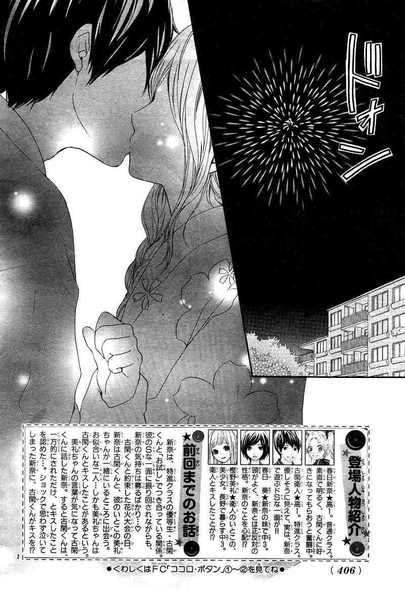 Kokoro Botan Chapter 14 page 5 - Chapter 14