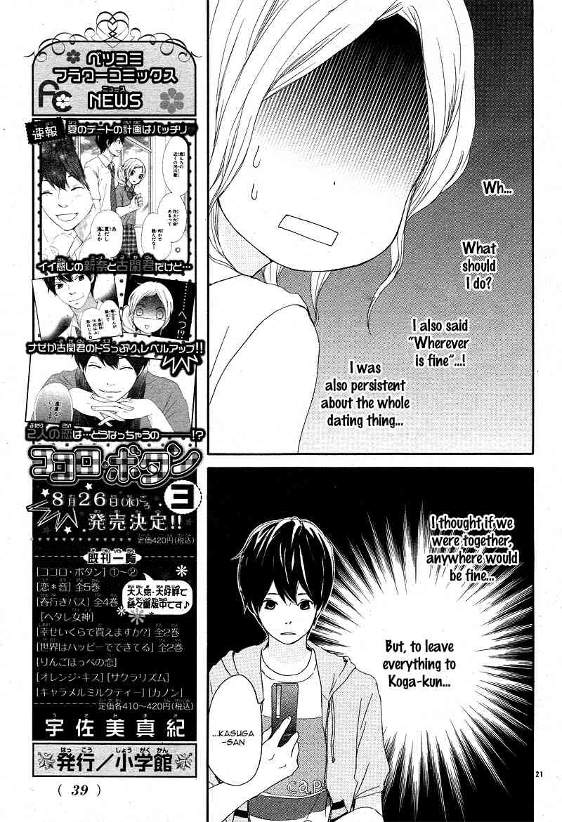 Kokoro Botan Chapter 15 page 23 - Chapter 15