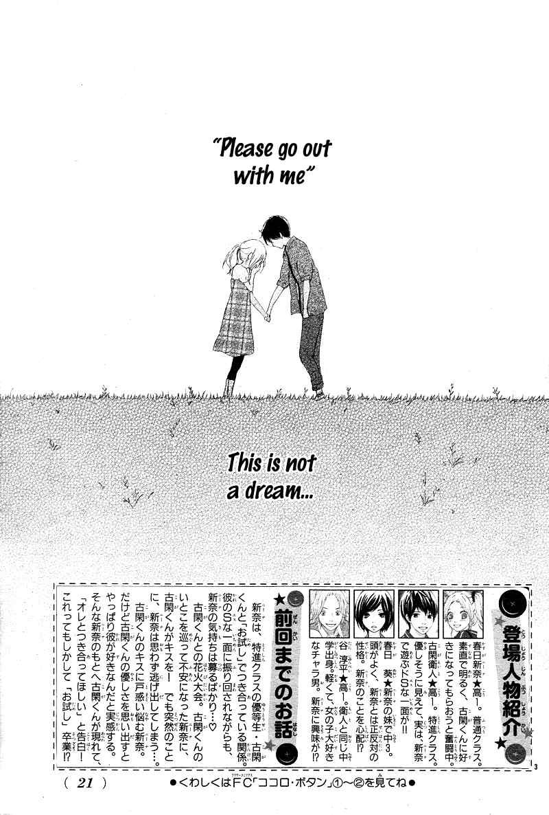 Kokoro Botan Chapter 15 page 5 - Chapter 15