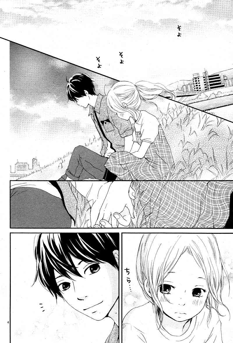 Kokoro Botan Chapter 15 page 6 - Chapter 15