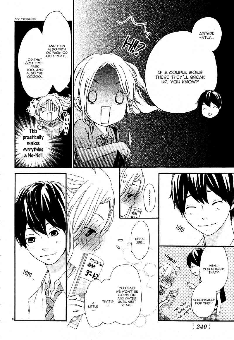 Kokoro Botan Chapter 16 page 13 - Chapter 16