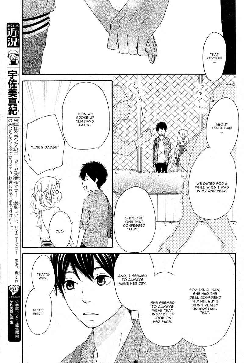 Kokoro Botan Chapter 17 page 30 - Chapter 17