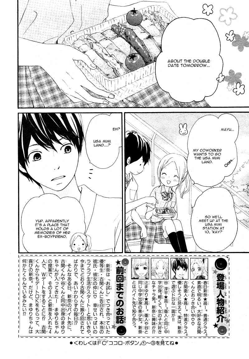 Kokoro Botan Chapter 17 page 5 - Chapter 17