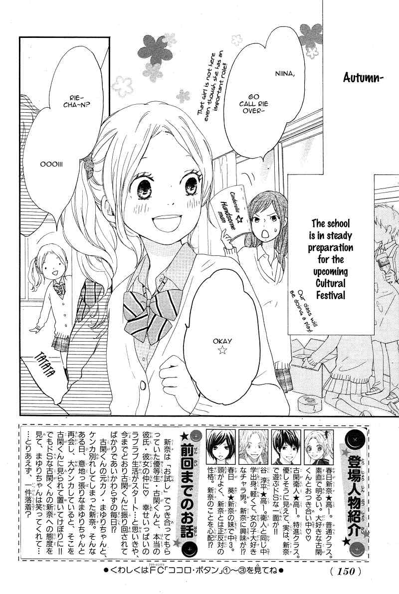 Kokoro Botan Chapter 19 page 5 - Chapter 19
