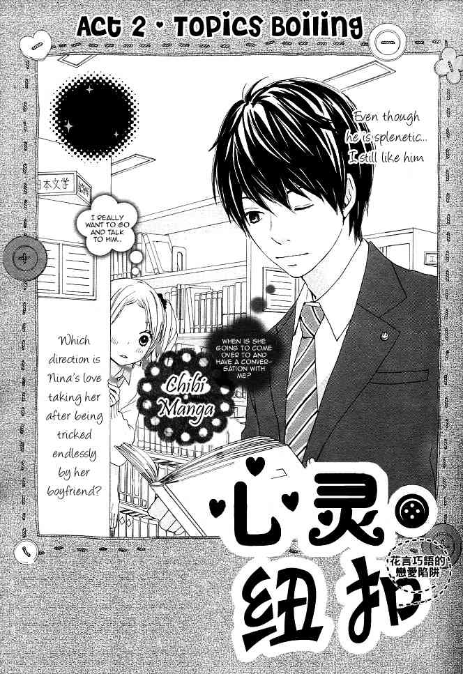 Kokoro Botan Chapter 2 page 1 - Chapter 2