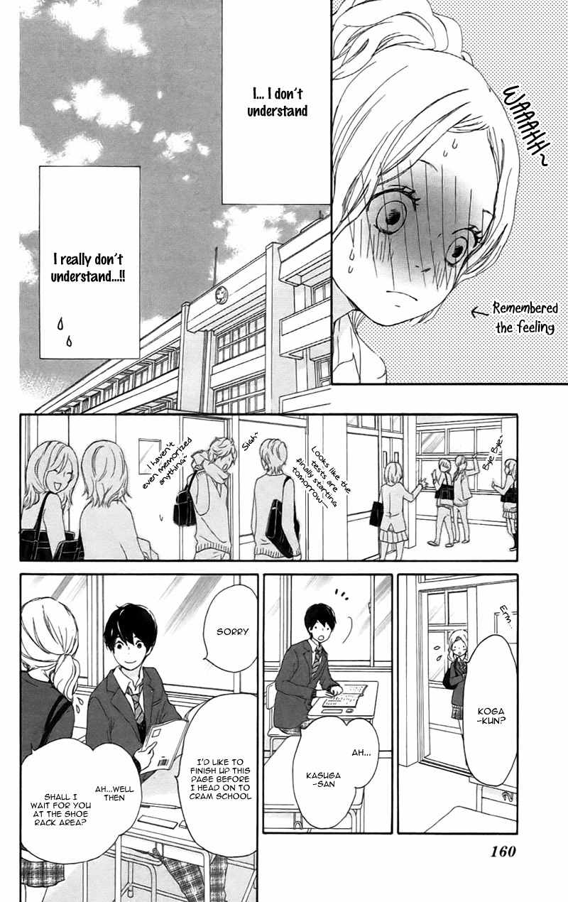 Kokoro Botan Chapter 23 page 15 - Chapter 23
