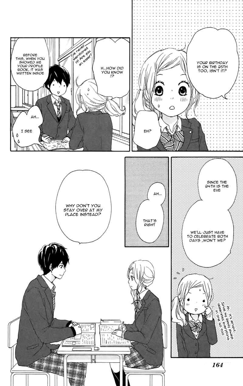 Kokoro Botan Chapter 23 page 19 - Chapter 23