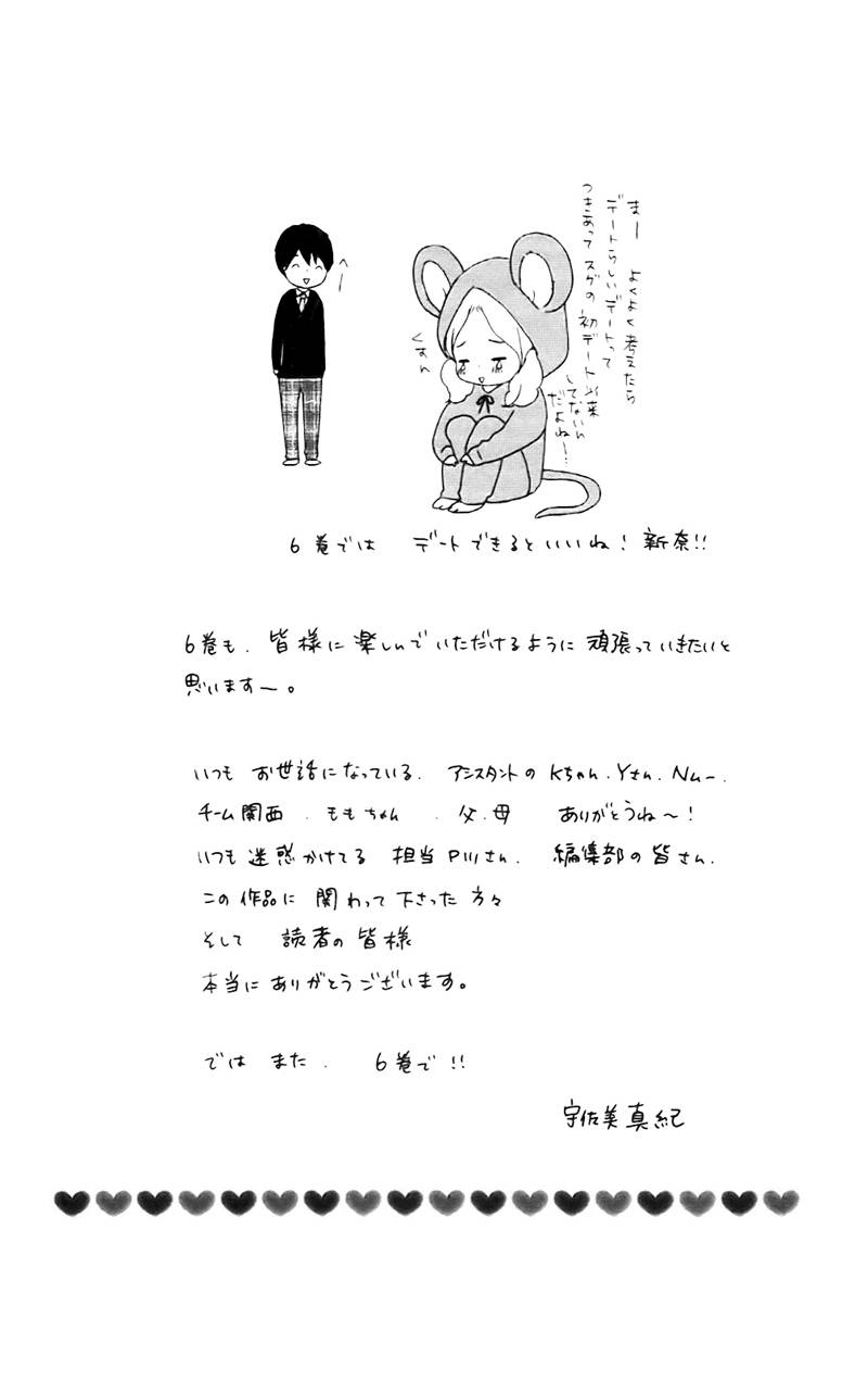 Kokoro Botan Chapter 23 page 38 - Chapter 23
