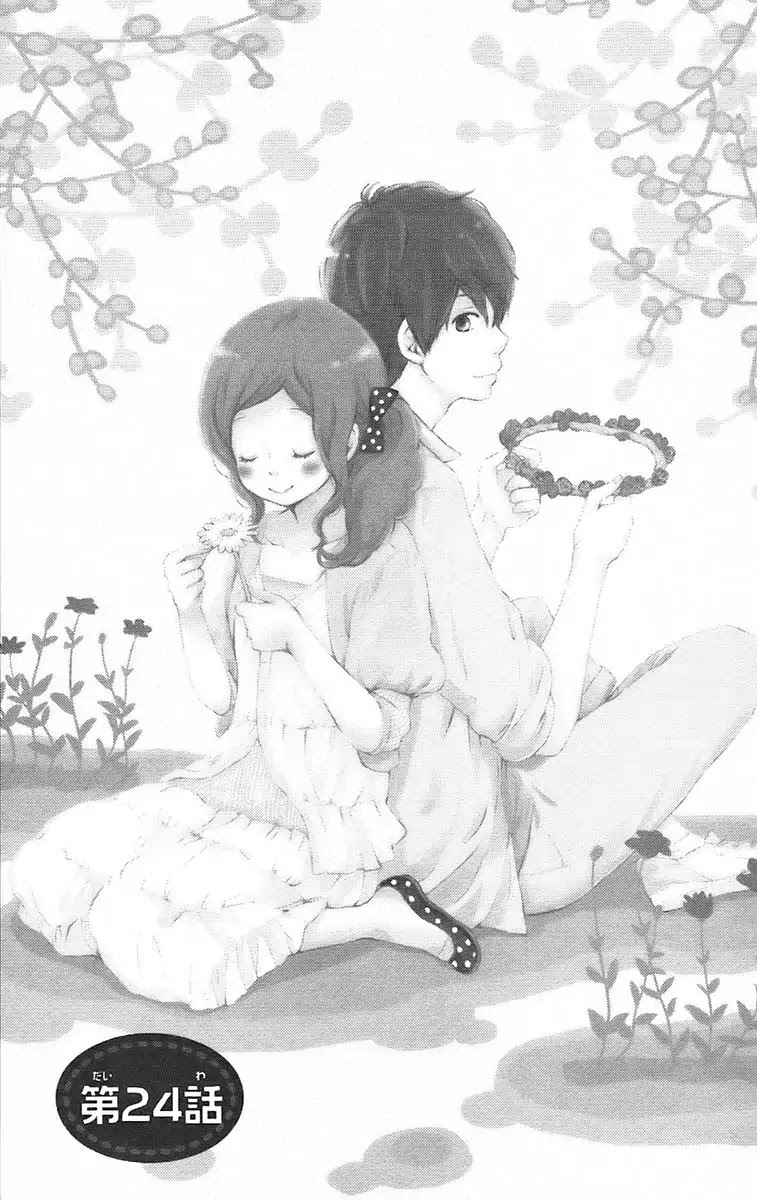 Kokoro Botan Chapter 24 page 4 - Chapter 24