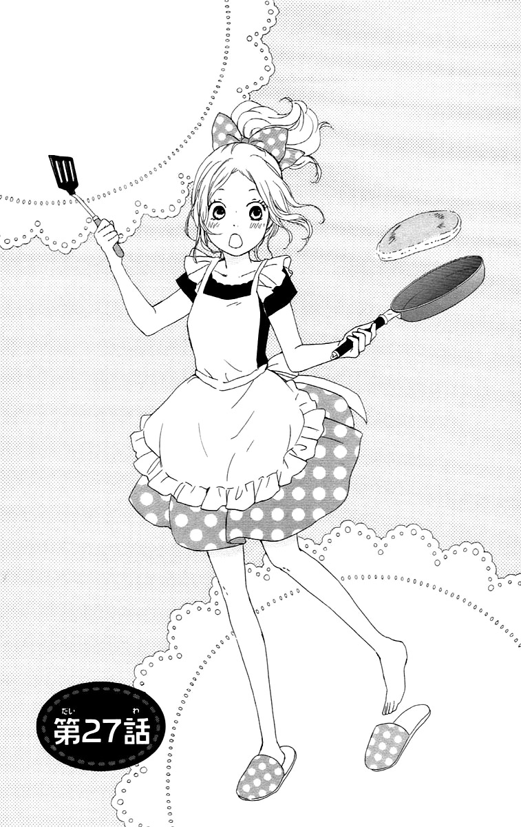 Kokoro Botan Chapter 27 page 5 - Chapter 27