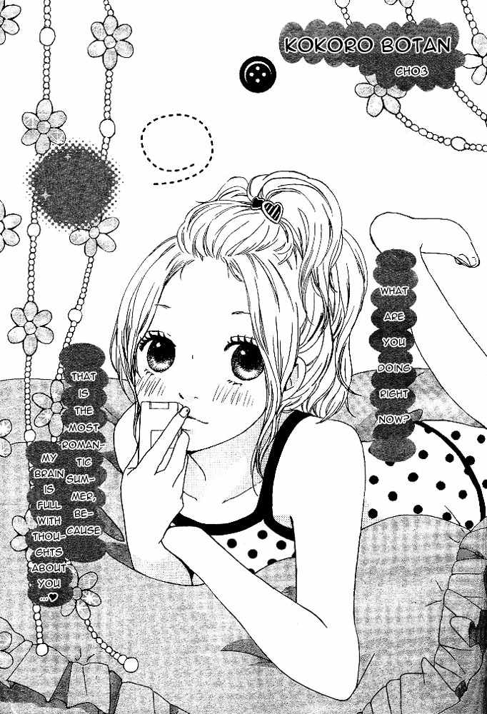 Kokoro Botan Chapter 3 page 1 - Chapter 3