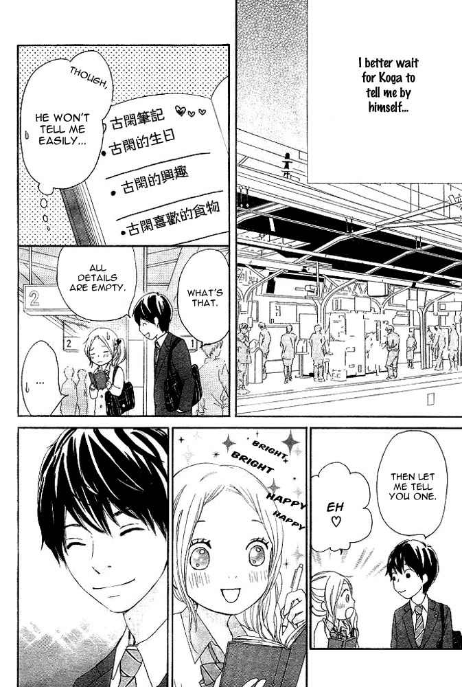 Kokoro Botan Chapter 3 page 12 - Chapter 3