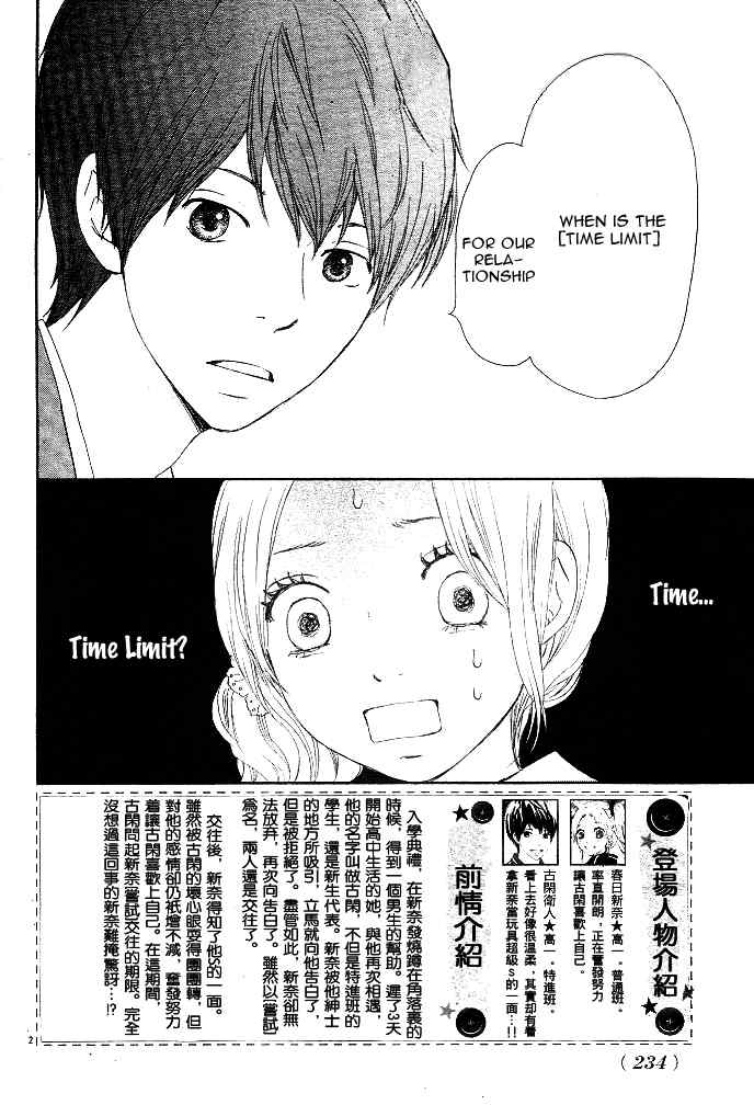 Kokoro Botan Chapter 4 page 2 - Chapter 4
