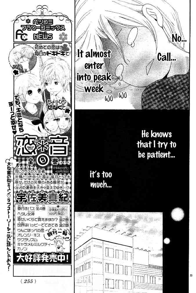 Kokoro Botan Chapter 4 page 23 - Chapter 4