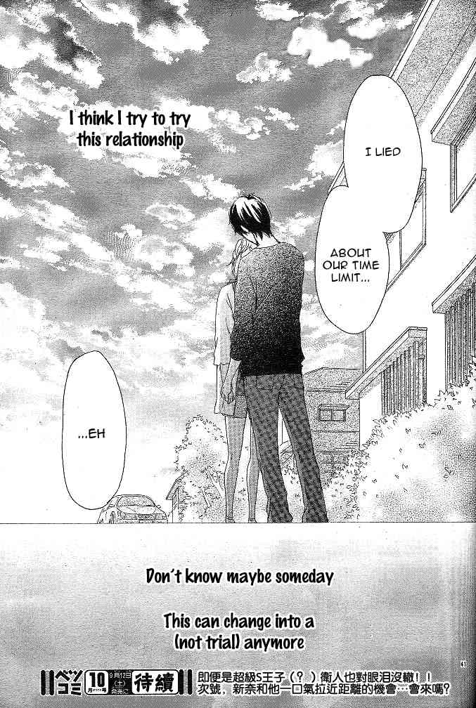 Kokoro Botan Chapter 4 page 41 - Chapter 4