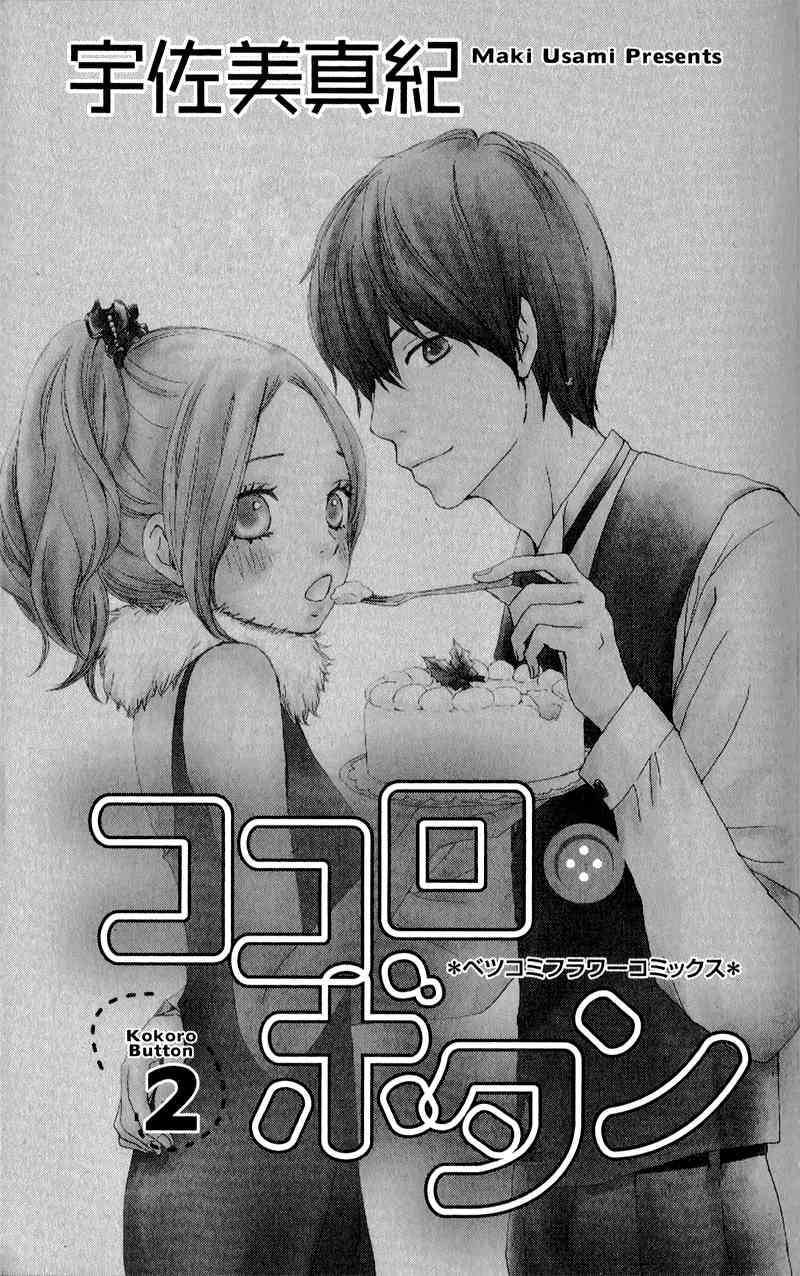 Kokoro Botan Chapter 5 page 4 - Chapter 5