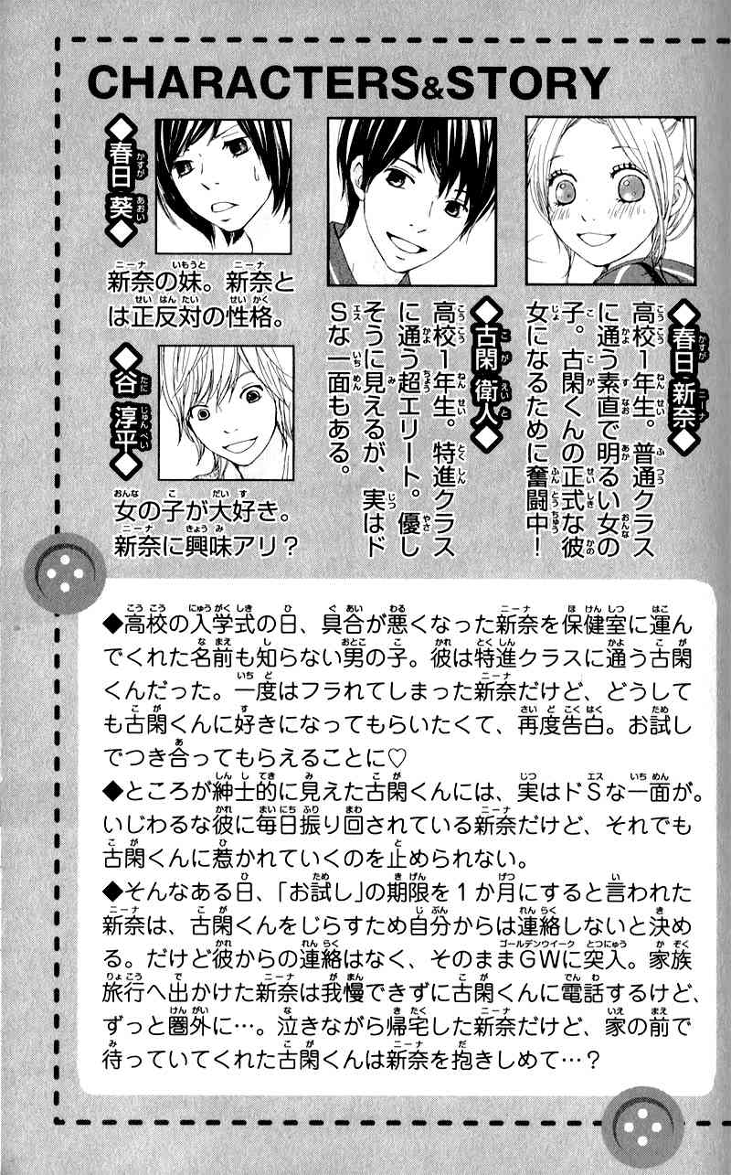 Kokoro Botan Chapter 5 page 6 - Chapter 5