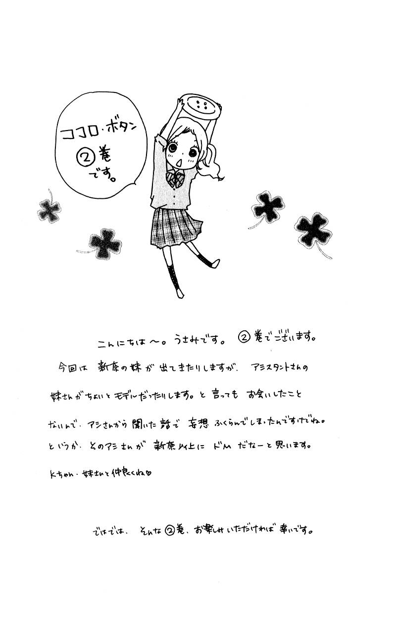 Kokoro Botan Chapter 5 page 7 - Chapter 5