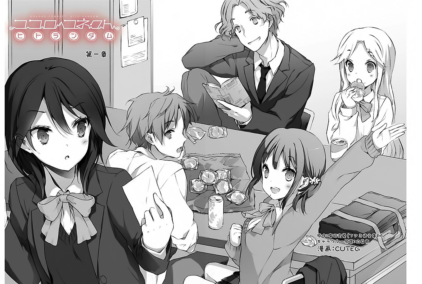 Kokoro Connect Chapter 1.4 page 3 - Chapter 1 v4